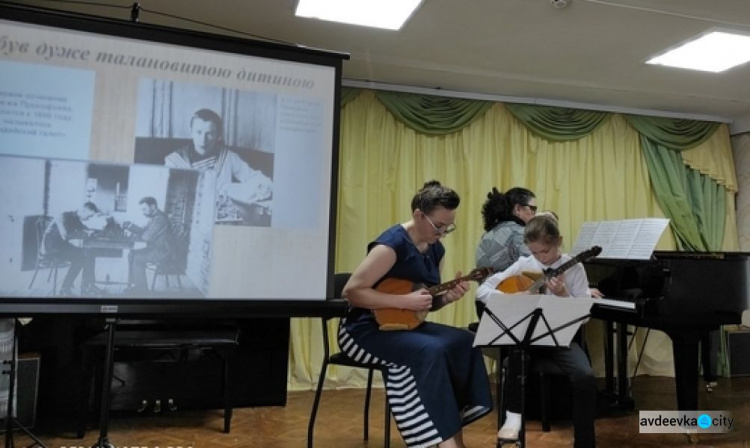 Учні місцевої "музикалки" познайомили однолітків з творчістю Прокоф'єва