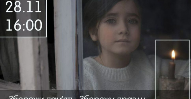 Авдеевцам призывают зажечь свечу памяти о жертвах Голодомора в Украине