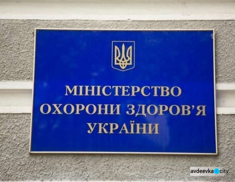 Минздрав открыл больницу «Феофания» для всех украинцев