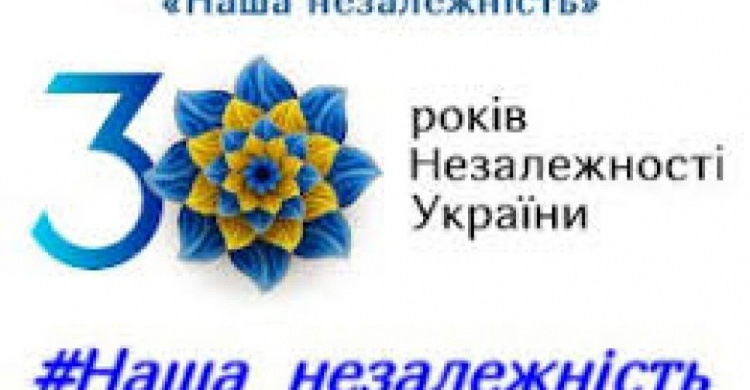 Авдіївців запрошують приєднатися до всеукраїнського культурно-освітнього марафону «Наша незалежність»