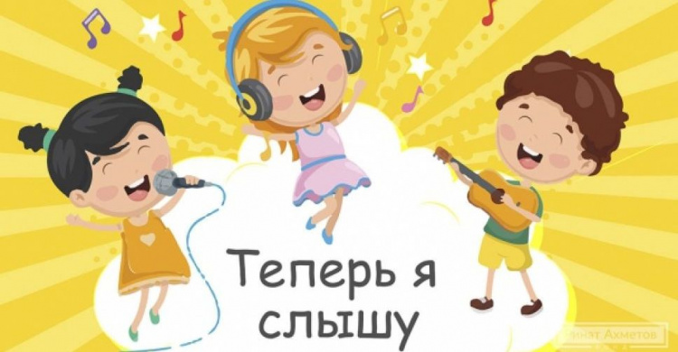 Вернуть ребенку слух: как жителям Донецкой области получить помощь от Фонда Рината Ахметова
