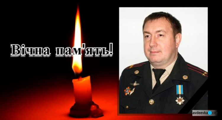 День скорби: сегодня вторая годовщина гибели авдеевского спасателя Дмитрия Тритейкина