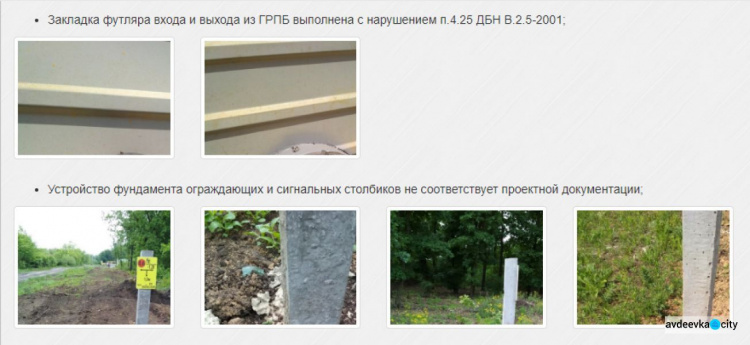 Газопровод для Авдеевки все еще не может быть введен в эксплуатацию , - "Донецкоблгаз" (ФОТО)