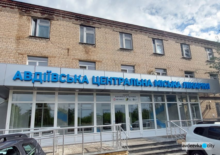 В Авдеевской центральной больнице открыли современное приемное отделение