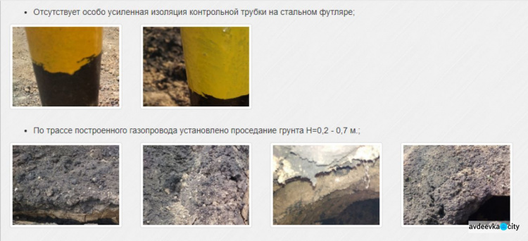 Газопровод для Авдеевки все еще не может быть введен в эксплуатацию , - "Донецкоблгаз" (ФОТО)