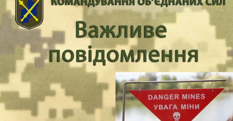 Минная угроза Донбасса: командование ОС сделало заявление