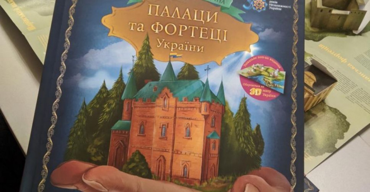 На BookForum презентували 3D-книгу «Палаци і фортеці України»