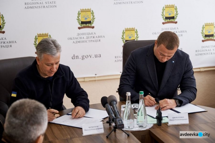 Госслужба по ЧС  и Донецкая облгосадминистрация договорились о сотрудничестве