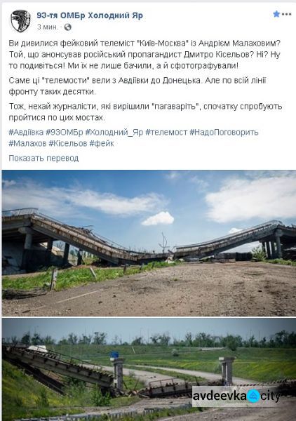 Военные показали "телемосты", которые вели из Авдеевки в Донецк (ФОТО)