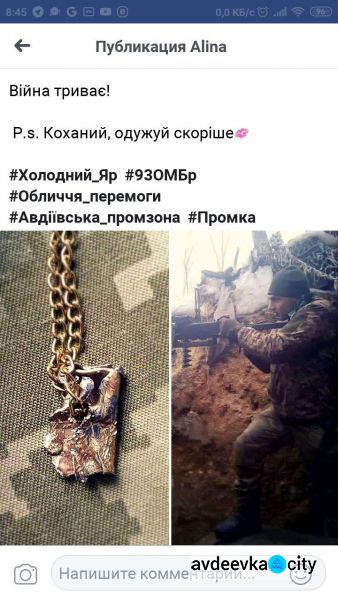 Дивовижний порятунок українського захисника під Авдіївкою (ФОТО)
