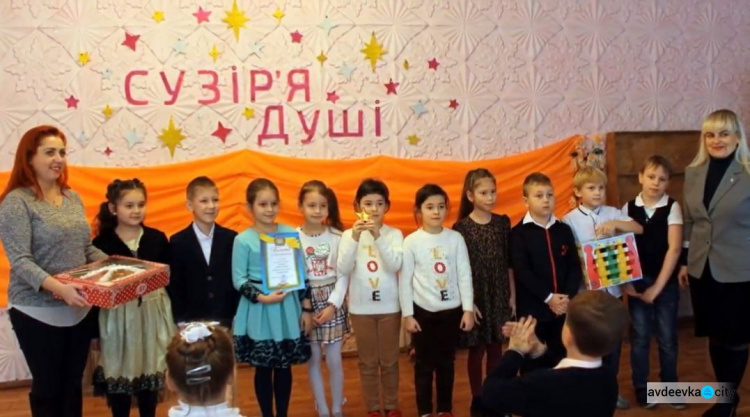 В Авдіївці нагородили маленьких учасників шкільного фестивалю "Сузір'я душі" (ВІДЕО)