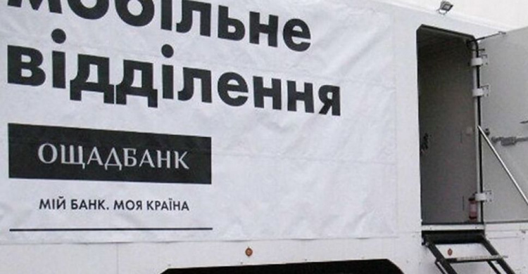 В Авдеевку едет мобильный офис «Ощадбанка»  
