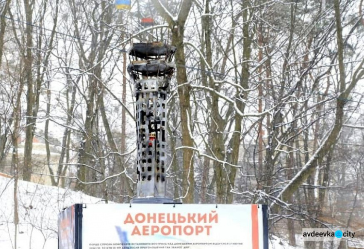 Во Львове установили копию башни Донецкого аэропорта