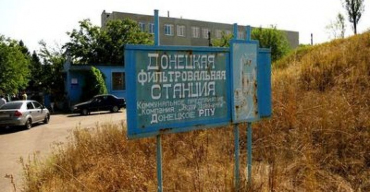 У Донецкой фильтровальная станции – новые неприятности