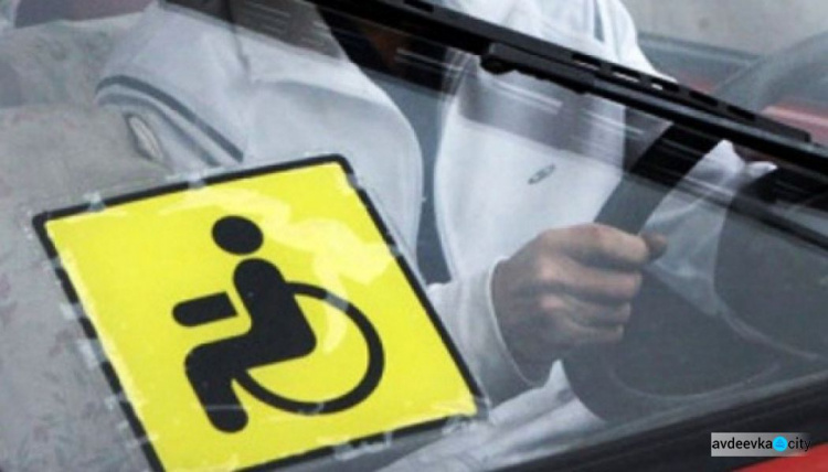 На період дії воєнного стану спрощено процедуру встановлення та продовження інвалідності