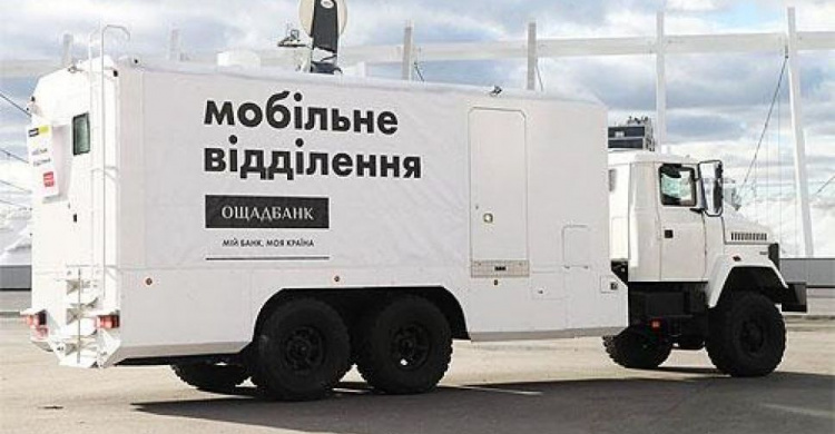 Мобильный офис "Ощадбанка" проведет прием в зоне АТО на Донбассе (ГРАФИК)