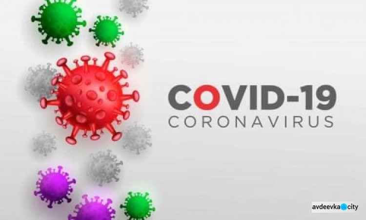 COVID-19: оперативна інформація по Авдіївці на сьогодні