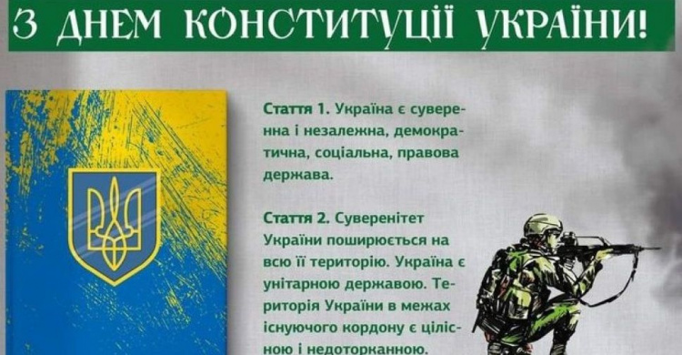 Свято без вихідного: сьогодні - День Конституції України