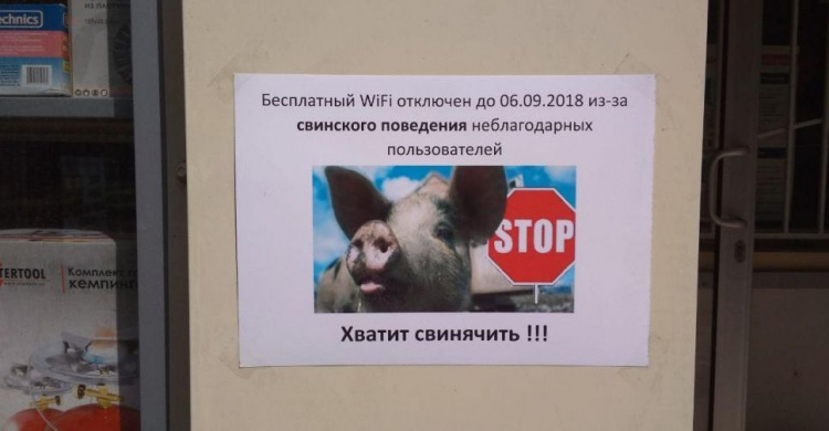 Бескультурье «вырубило» бесплатную Wi-Fi зону в Авдеевке (ФОТО)