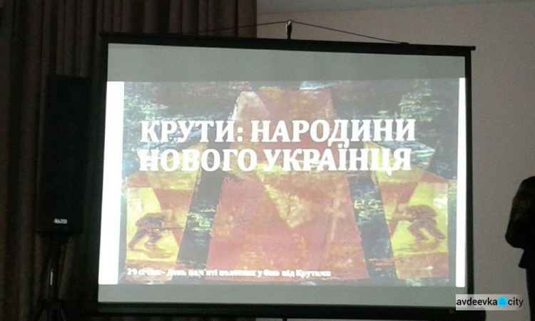 В Авдеевке  отметили 100-летнюю годовщину боя под Крутами (ФОТО)