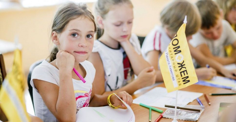 Детям Донбасса подарят мирное лето: как принять участие в проекте
