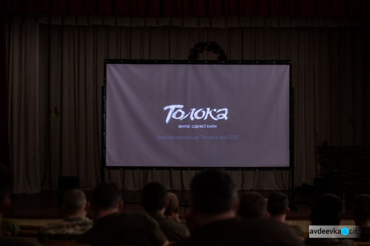 В Авдеевке состоится допремьерный показ украинского фильма-притчи  "Толока"