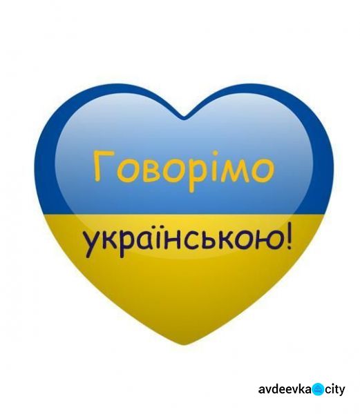 В Авдіївці розпочинає роботу україномовний розмовний клуб
