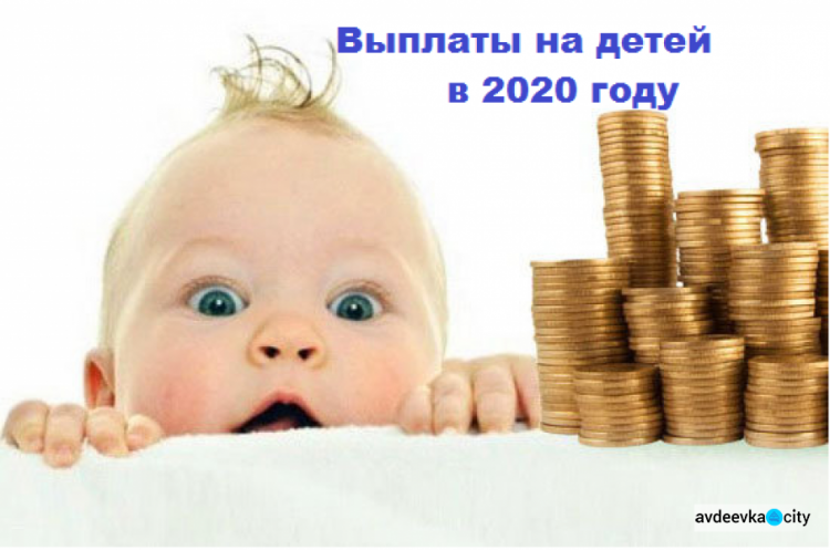 Появилась новая инструкция получения выплат при рождении ребенка в Украине