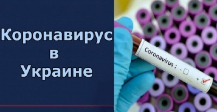 Количество зараженных коронавирусом в Украине превысило 59 тысяч