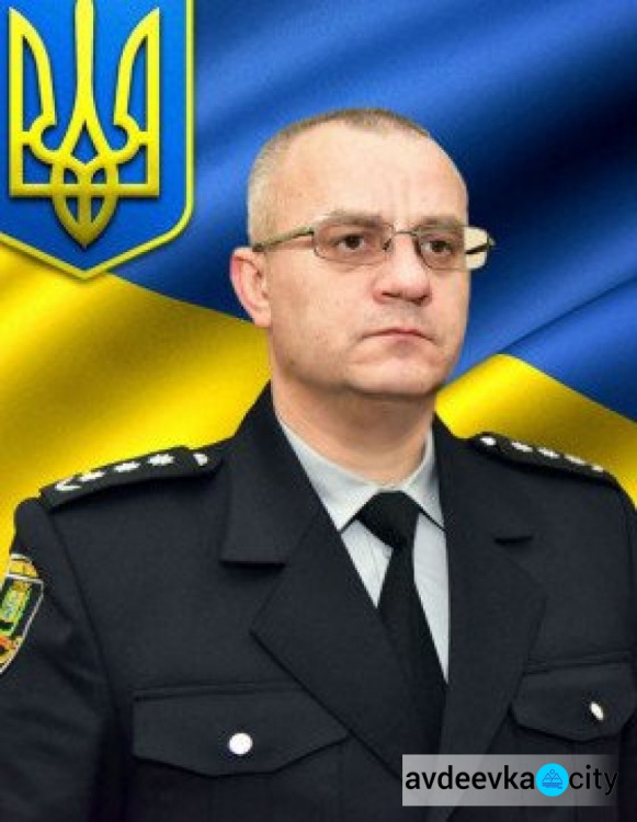 Аваков назначил нового главу полиции Донецкой области