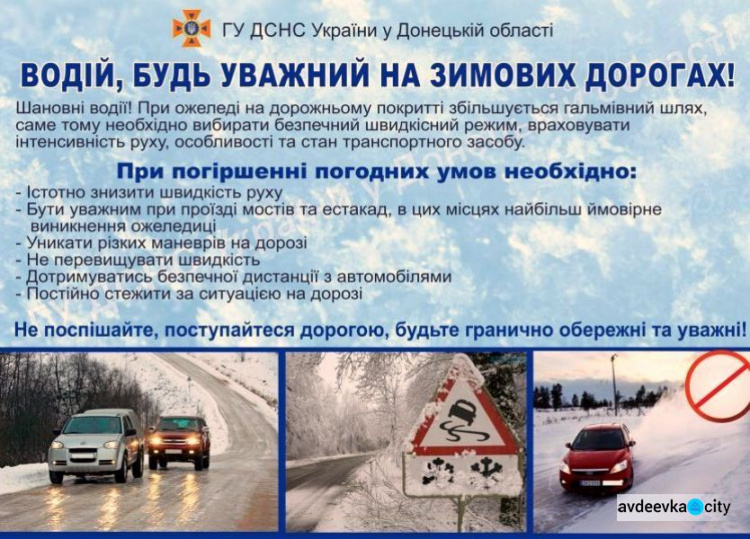 Ухудшение погодных условий: автовладельцев предупреждают об опасности