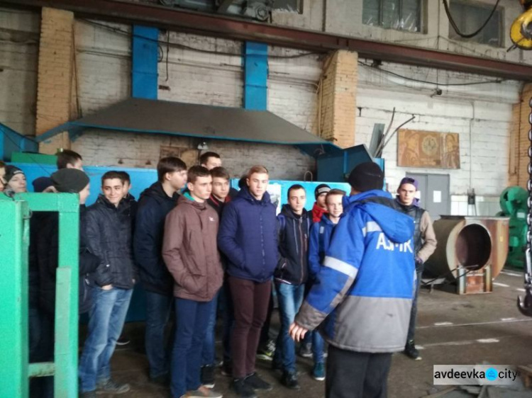 Авдеевские школьники попали на завод (ФОТО)