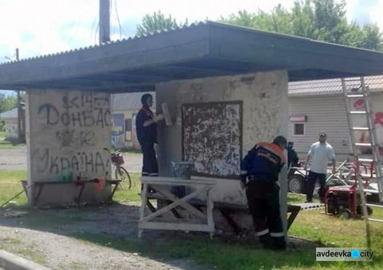 Комунальники Авдіївки продовжують ремонтувати старі автобусні зупинки
