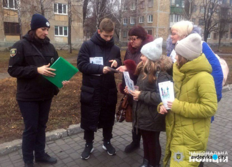 В Авдеевке полиция присоединилась к Всеукраинской акции "16 дней против насилия" (ФОТО)