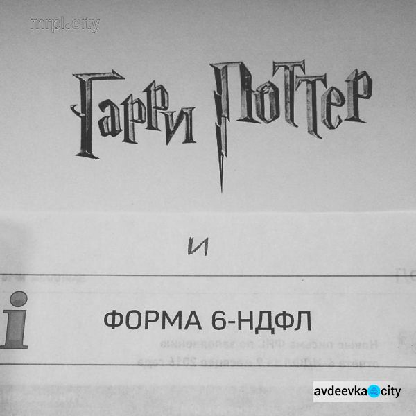 В сети стартовал новый флешмоб «Гарри Поттер и» (ФОТО)