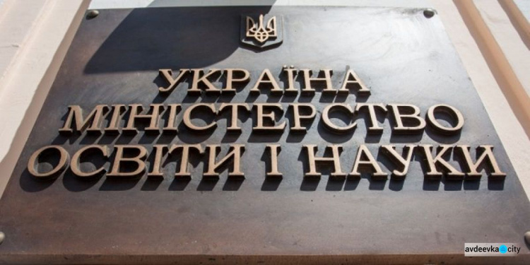 Власти разрешили иностранным университетам открывать филиалы в Украине