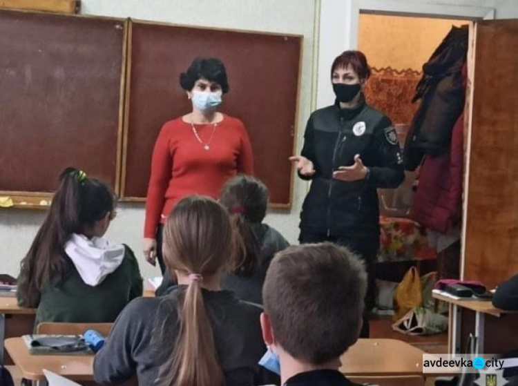 Полиция рассказала авдеевским школьникам как безопасно провести каникулы