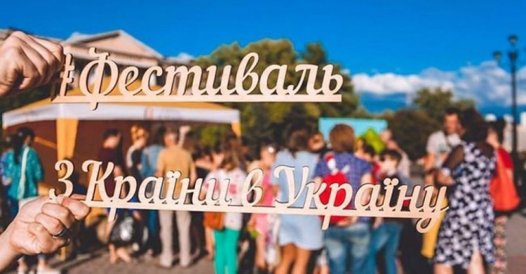 Фестиваль «З країну в Україну!» знову відвідає Авдіївку