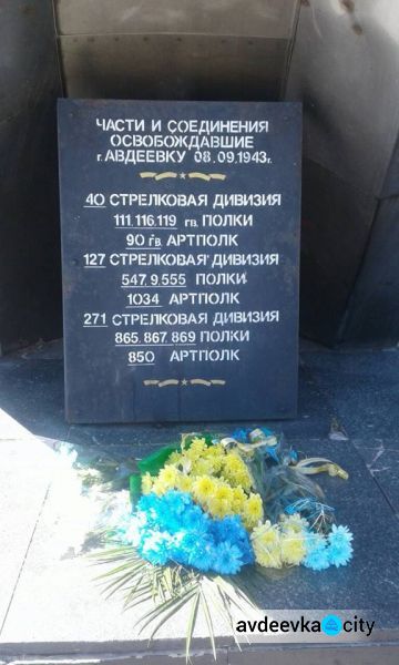 Память жертв войны в Украине авдеевцы почтили минутой молчания (ФОТО)
