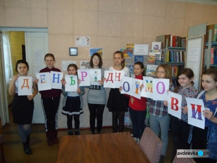 В Авдеевке отметили День украинского языка