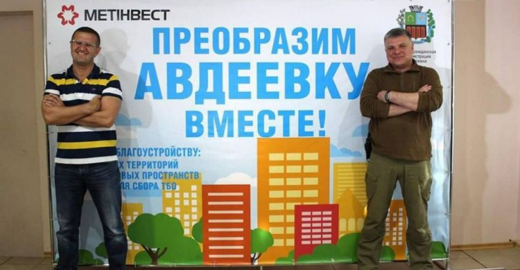 «Преобразим Авдеевку вместе!»: в Авдеевке стартовал конкурс с призовым фондом в 1,5 млн грн.