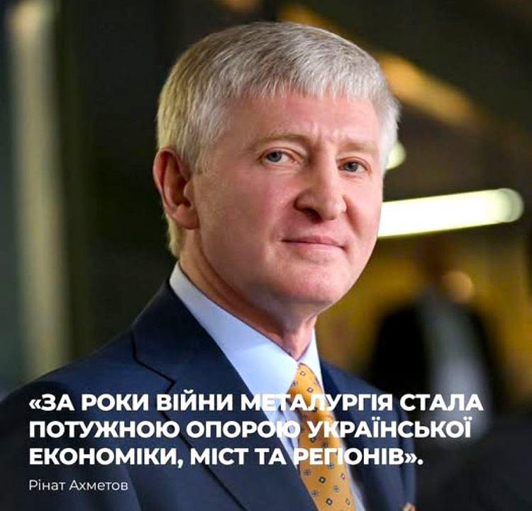 Вітання Ріната Ахметова до Дня працівників металургійної та гірничодобувної промисловості