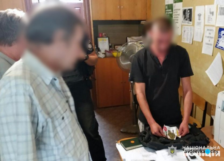 В Авдеевке остановили жителя Днепра с наркотиками (ФОТО)