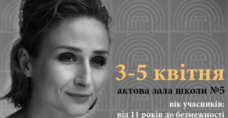 Украинская актриса проведет мастер-классы в Авдеевке