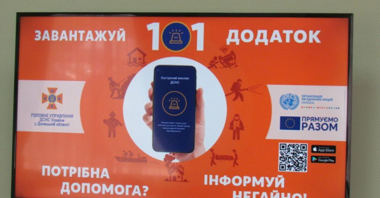 Як авдівцям викликати рятувальників за допомогою мобільного додатку "Донецька область-101"