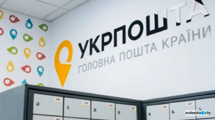 «Укрпошта» запустила новий інтернет-магазин: де він доступний