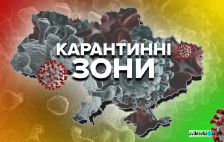 Покровский район попал в перечень населенных пунктов с «желтым» уровнем эпидемической опасности