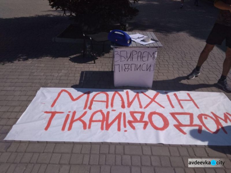 В Авдеевке собирают подписи за отставку главы ВГА (ФОТОФАКТ)