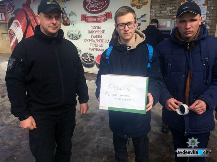В Авдеевке отучали курить с помощью акции (ФОТО)