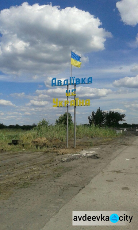 В прифронтовой Авдеевке появился  новый знак "Авдеевка – это Украина" (ФОТОФАКТ)